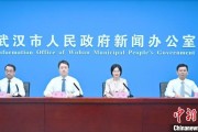 玉田武汉加快数据基础制度建设 促公共数据资源开发利用