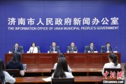 玉田济南“颗粒化”精耕人才政策 打造“我在济南刚刚好”城市人才IP