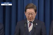 玉田李在明提名金民锡出任韩国国务总理