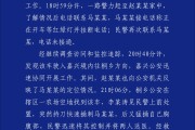 玉田杭州警方通报“女生在万象城遭劫持”案件