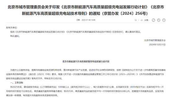充电5分钟，续航800公里？比亚迪、宁德时代、欣旺达等布局，“(🚕)超快充”市场火了，规模化落地还有多远？